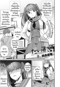 รักที่สุดเลย [Nibiiro Kaden] Daisuki (2)