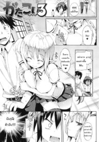รักที่ไม่ต้องการผลตอบแทน | [Hisasi] Katakoi | Unrequited Love (COMIC Unreal 2012-06 Vol. 37)