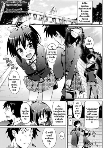 รักที่ไม่ต้องการผลตอบแทน [Hisasi] Katakoi | Unrequited Love (COMIC Unreal 2012-06 Vol. 37)
