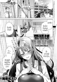 รักนะคะอาจารย์ [Ebina ebi] Aijou wa choujuuryoukyuu