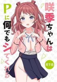 รักนะซากิจัง (More) (Gakuen IDOLM@STER)
