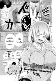 รักนะยัยขี้แกล้ง | [Yamamoto Tomomitsu] Forced Love Connect
