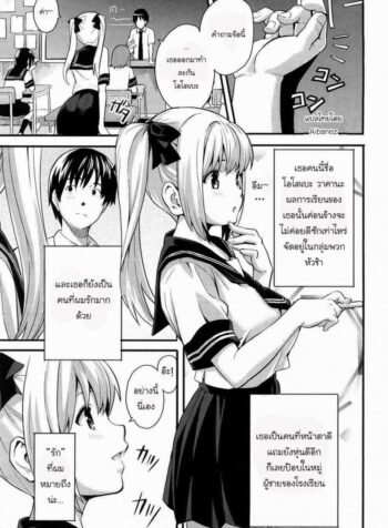 รักนะยัยโง่ [Takeda Hiromitsu] Boku no Seito de Niizuma de | With My Student and Newlywed (Tsundero) (2)