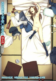 รักนะรู้ยัง ตับพังยังไม่รู้เลย | (COMIC1☆13) [bolze. (Maru Mikan)] Saraware Jouzu no Takagi-san | Master Abductee Takagi-San (Karakai Jouzu no Takagi-san)