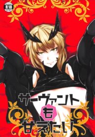 รักนะแต่ไม่กล้าบอก | (COMIC1☆14) [Borscht (KENT)] Servant mo Amaetai + Circe Haiboku Densetsu (Fate/Grand Order) (2)
