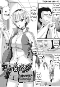 รักนายหมดใจ [Takano Yuki] Amanojaku (COMIC AUN 2018-12) (2)
