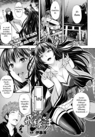 รักนิรันดร์เจ้าหญิงเเหง่โลกปีศาจ [Itouya] Makai Oujo Hien-sama | Princess of the Demon World – Hien-sama (COMIC Unreal 2022-02 Vol. 95)