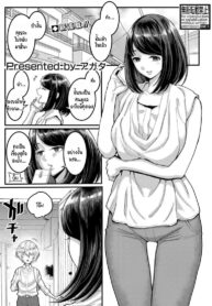 รักนี้ของผมกับแม่ใหม่ [Agata] Anata no mama ni naritakute (2)