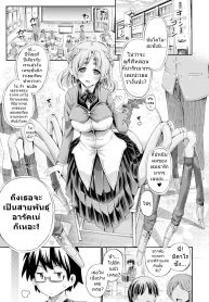 รักนี้ต้องแปดขา [Horitomo] Otonari-San Wa Hanagumo Konoha_files (2)