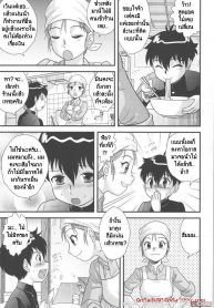 รักนี้รสหมูทอด [Juan Gotoh] A Pork Flavored Kiss