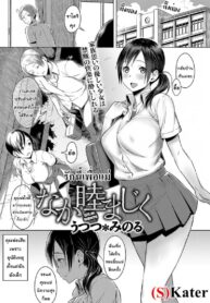 รักนี้เพื่อแม่ [Utsutsu Minoru] Naka Mutsumajiku | Love Among Family (COMIC Anthurium 2018-10)