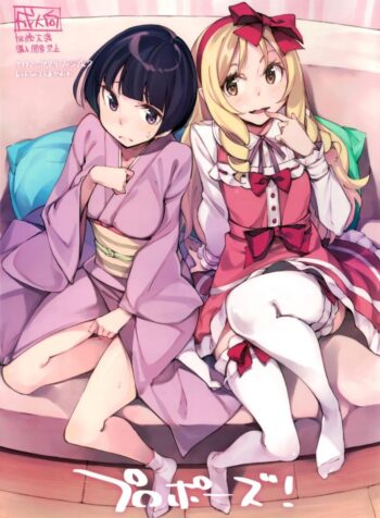 รักบริสุทธิ์ กับพี่สาวทั้งสอง (C90) [Hannama (Serere)] Propose! (Eromanga Sensei) (2)