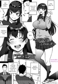 รักผิดคิว | [Suruga Kuroitsu] Mistaken Love