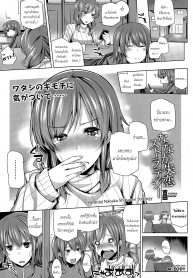 รักพี่ได้แอ้มน้อง [yoshida] Nanaka Shitsuren Strategy (2)