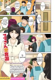 รักลับ…ในเงามืด | [MOON RULER (Tsukino Jyogi)] Mama’s Just Love Daycare Ch2 – Mama-san Koi Iku-en