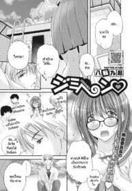รักลับๆ ของกรรมการนักเรียน [Batten Kyuki] Jimihen