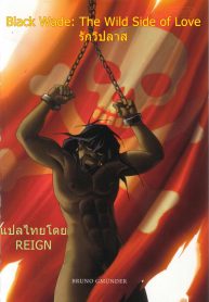 รักวิปลาศ [Franze & Andaerle] Black Wade The Wild Side of Love_files