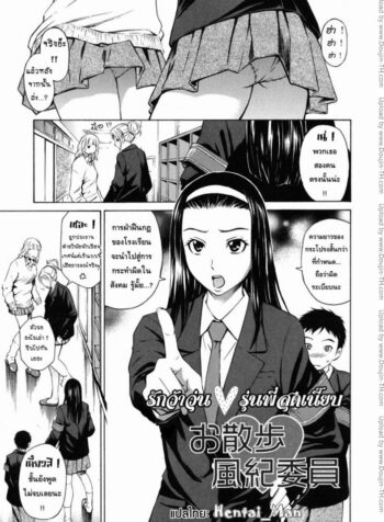 รักว้าวุ่น ♥ รุ่นพี่สุดเนี๊ยบ [Sabashi Renya] A Walk With The Public Morals Committee