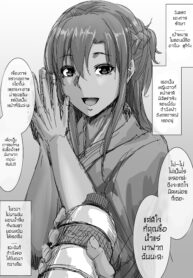 รักษาจนเสียคน | [Lockhart] Nyuuin 1-XXX Kame no Asuna (Sword Art Online) (2)