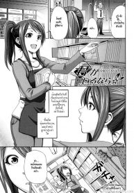รักสาวร้านวิดิโอ [Coelacanth] Kimi ga Iru Nara (Funky Glamourous) (2)