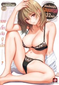 รักสุดทาง | [Homunculus] One Way Lover (COMIC Kairakuten 2022-05) (2)
