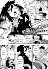 รักสุดใจยัยสองปาก | [Karasu Chan] Suki Kirai Daisuki (COMIC GAIRA Vol. 03)
