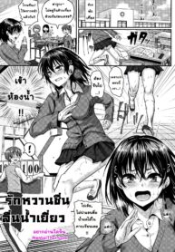รักหวานชื่น ลื่นน้ำเยี่ยว | [Guglielmo] I can’t endure it! (COMICTENMA 2014-11)