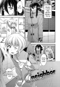 รักห่างเเค่ข้างห้อง [Satsuki Imonet] @neighbour (Chiteki Seikatsu) (2)