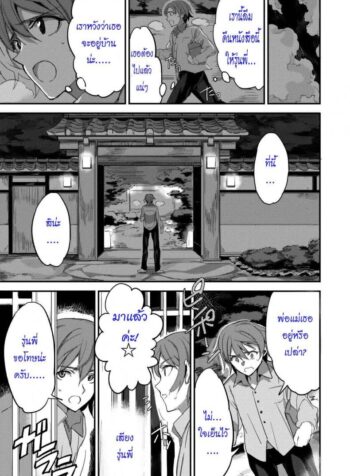 รักเธอไม่มีเปลี่ยน [hard maiden]