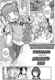 รักเสี้ยนๆของวัยใสๆ [Kyaradain] Momoka no Koi (COMIC LO 2022-01)