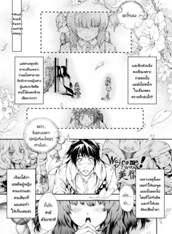 รักแท้ แพ้นมอึ๋ม [Kuusou] I Already Have a Huge Titty Girlfriend, But Now My Busty Junior, Hami, Has Come to Entice Me! (COMIC Grape Vol. 33)