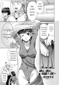 รักแฟนคนนี้ที่สุดเลย [Gomatamago] Kanojo wa kareshi no onegai ni yowai (2)