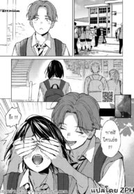 รักแรกของสาวแว่น | [Mori Manpei] Hatsukoi Megane | First Love Glasses (COMIC HOTMILK 2023-01)