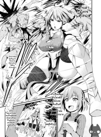 รักแรกสาแหรกขาด [ankoman] Immoral Drop Kanojo no Medorei ni Modotta Hi Immoral Drop – The Day My Lover Fell Back Into Slavery (2)