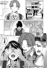 รักแรกเป็นสาวแว่น [Mori Manpei] Hatsukoi Megane (2)