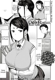 รักแรกในห้องสมุด | [Nanao Yukiji] My Dear Morikawa-san