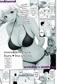รักในหน้าร้อนกับสาวแกล | [Toba Yuga] Kuro Gyaru Chanto Natsu Umi Love | Summer Love With a Dark Skinned Gal (COMIC Shigekiteki SQUIRT!! Vol. 25)