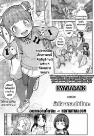 รักใสๆ ของโมโมกะ | [Kyaradain] Momoka no Koi | Momoka’s Love (COMIC LO 2022-01)