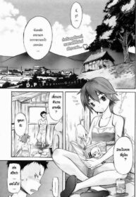 รักใสๆ วัยกะเตาะ [D.P] Boy Meets Girl! (COMIC HOTMiLK 2009-10) (2)