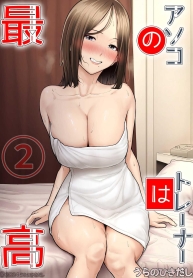 รักใหม่มาพร้อมกับเทรนเนอร์ [Ura no Hikidashi (Nizii)] Asoko no Trainer wa Saikou