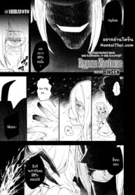 รักไม่ได้ ตายไม่เป็น | [Binsen] Haimou Nocturne | Bygone Nocturne (Towako 8)