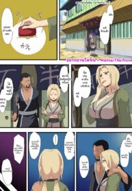 รับงานโคโนฮะ | [Iwao] Tsunade Shakkin (Naruto)