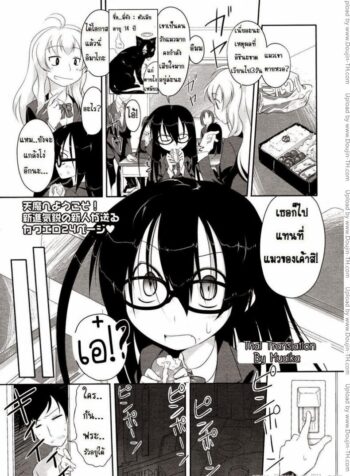 รับบทเป็นแมวที่ตาย [Midori No Rupe] Imako-San Ch.1 – Cat-Head Imako (2)