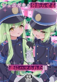 รับผิดชอบสองตัวปัญหาของเซนเซย์ | (COMIC1☆25) [Tsukuten (Madoka Tsukumo)] Shupogaki o Wakaraseru Tsumori ga Gyaku ni Hamarareta Hanashi (Blue Archive)
