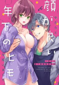 รับพ่อบ้านเพิ่มสักคนไหมครับ? | [Kori uinna] Yatara to Kao ga yoi Toshishita no Himo o Hiroimashita