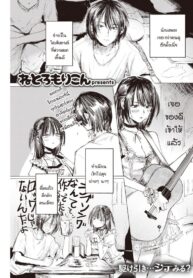 รับสมัครคนรักผ่านเสียงร้อง [Netoromorikon] Touhou vocal koibito boshuu