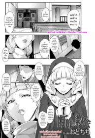 รับสอนให้เป็นหมู | [Otochichi] Danzai no Kyoukai (Girls forM SAVAGE.01) (2)