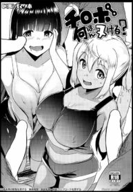 รับโปรตีนจากเทรนเนอร์ | [Hitsuji Kikaku (Muneshiro)] Chinpo Nanbon Nukeru? | How Many Dicks Can You Jack Off? (Dumbbell Nan Kilo Moteru)