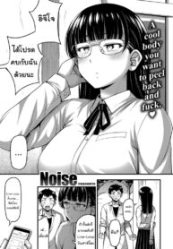 รับได้ก็รักได้ [Noise] Lunatic!