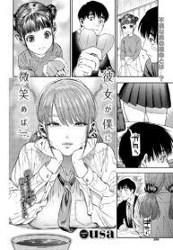 รางวัลของการเป็นคนดี [Usa] Kanojyo ga Boku ni Bisyoumeba